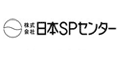 株式会社日本ＳＰセンター