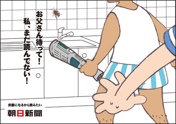 お父さん待って！私、まだ読んでない！