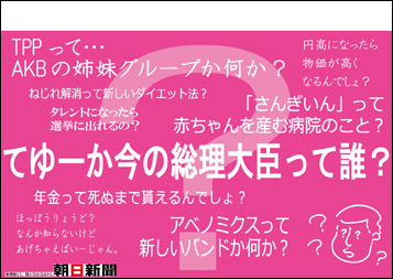 新聞読もう。